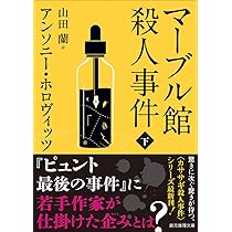 Amazon.co.jp: 風起隴西 三国密偵伝 (ハヤカワ・ミステリ